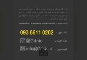 طراحی بنر گیف سایت،طراحی سایت