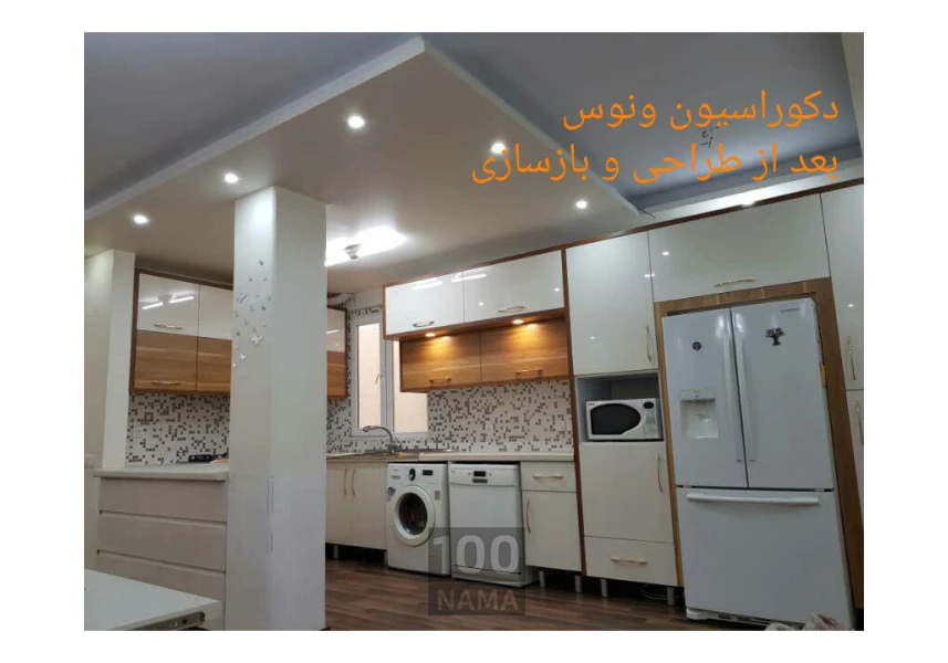 ساخت کمد دیواری و کابینت سازی در اپادانا