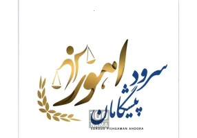 ثبت اهورا