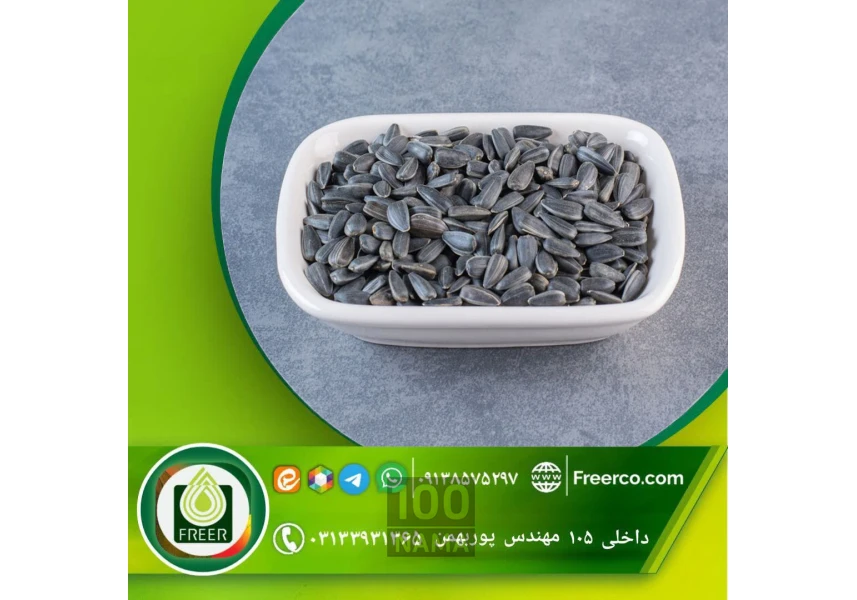 فروش عمده طعم دهنده تخمه