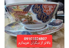 خریدار ظروف قدیمی چینی بلوریجات و نقره جات