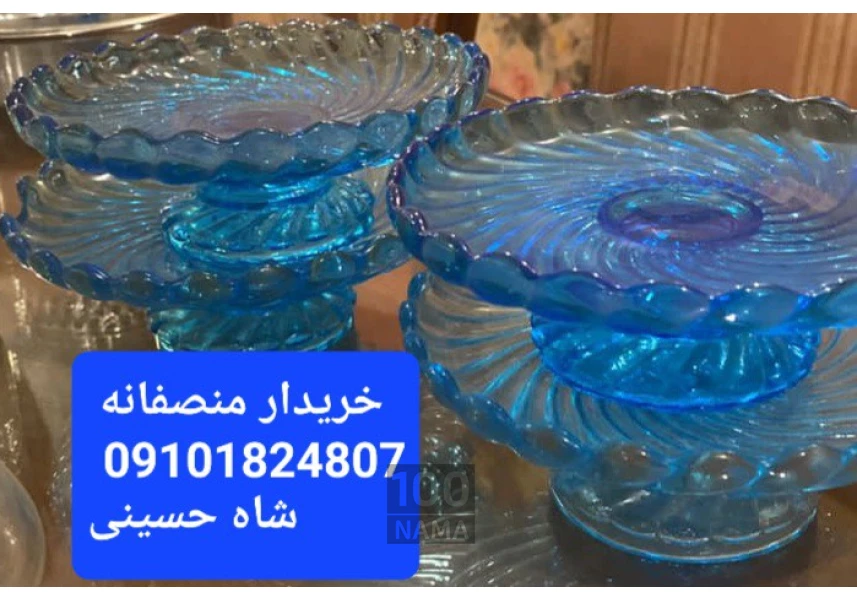 خریدار ظروف قدیمی چینی بلوریجات و نقره جات