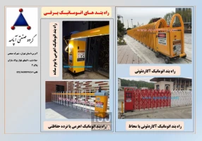 گروه صنعتی آپامه