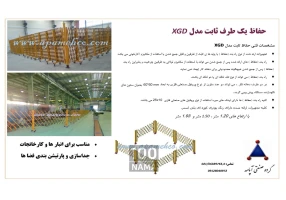 گروه صنعتی آپامه