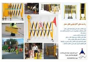 گروه صنعتی آپامه