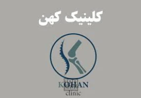 ارتوپدی کهن - اسکن کف پا و کفی طبی غرب تهران