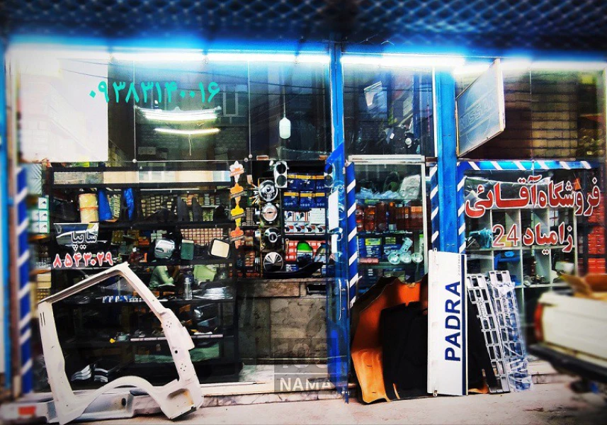 پخش قطعات یدکی نیسان شوکا پادرا پلاس کارون