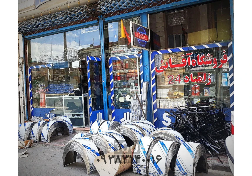 لوازم یدکی موتور نیسان جونیور زامیاد سایپا