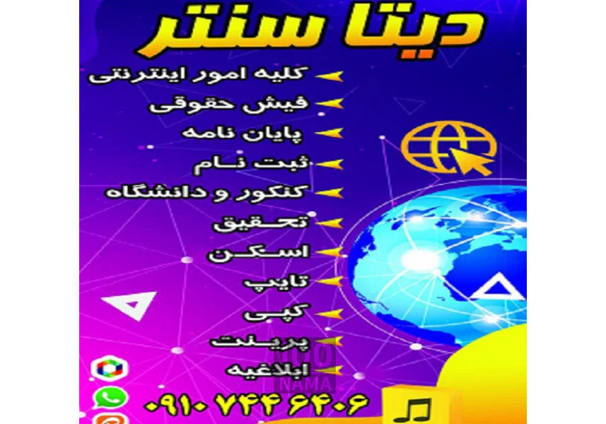 کافینت دیتا سنتر