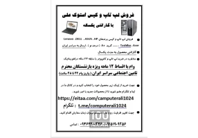 فروشگاه سخت افزار و نرم افزار و شبکه