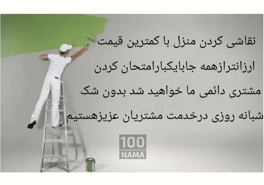نقاشی ساختمان علیزاده
