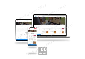 نرم افزار حسابداری رستوران لاسیما