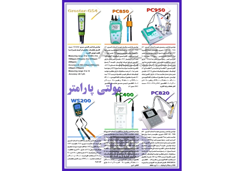 نمایندگی فروش انواع تجهیزات آزمایشگاهی