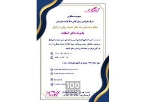 جذب نماینده فروش و پخش پیشبند یکبار مصرف رولی