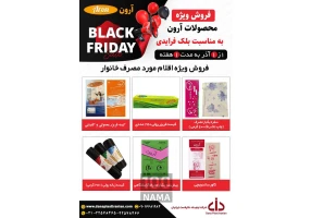 فروش ویژه ی محصولات دکتر اسکات و ارون