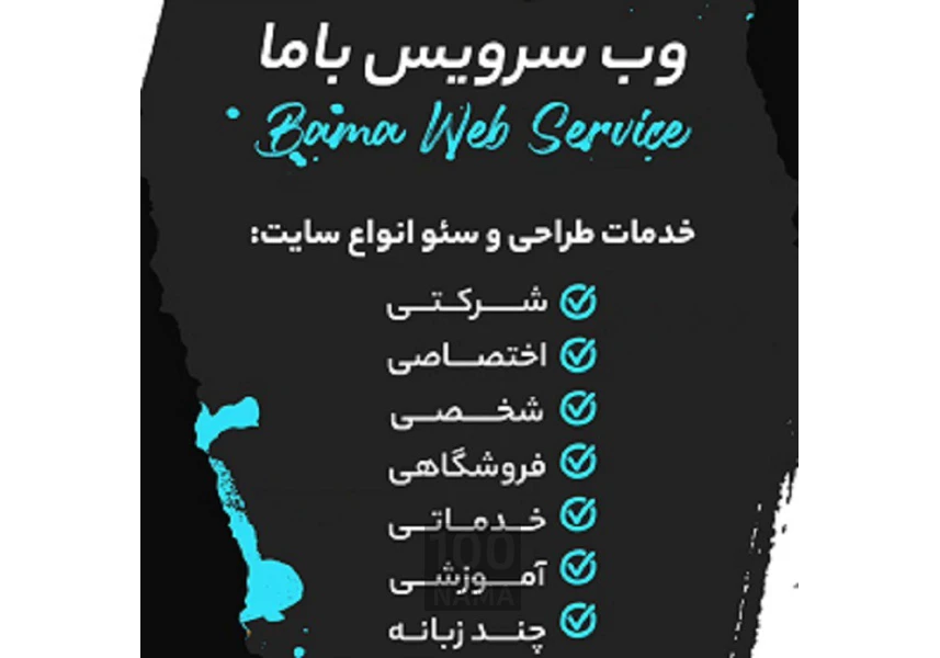 طراحی انواع سایت و سئو