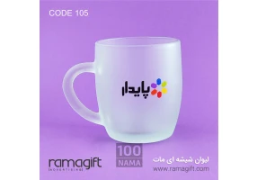 فروش و چاپ لیوان مات