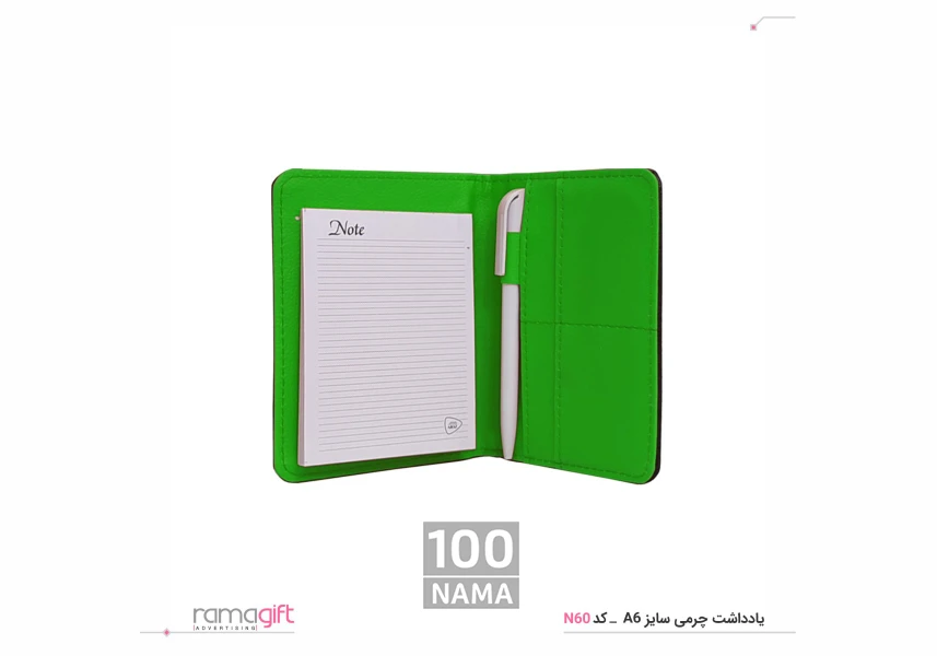 یادداشت تبلیغاتی سایز a6