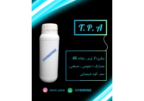 فروش بطری سم و کود شیمیایی