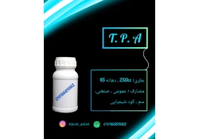 فروش بطری سم و کود شیمیایی