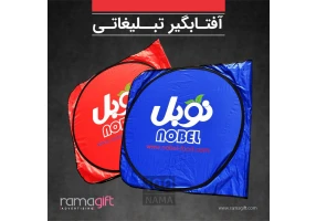 سایبان تبلیغاتی خودرو