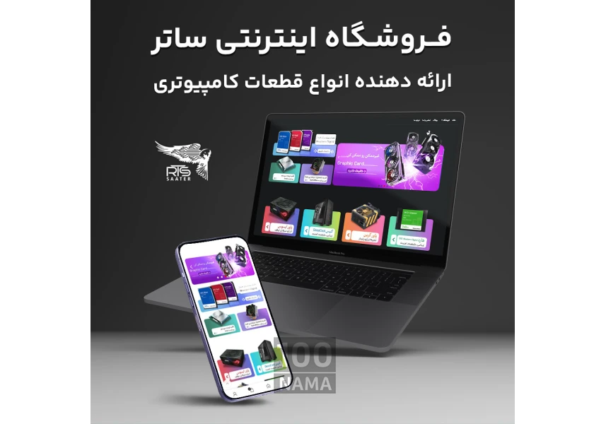 فروشگاه کامپیوتر و لپتاپ در ولیعصر