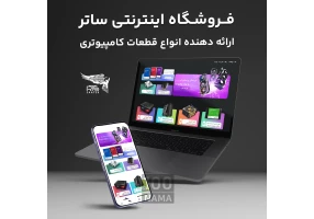 فروشگاه کامپیوتر و لپ‌تاپ در ولیعصر