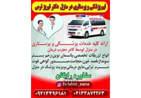 مدیریت و درمان زخم بستر سوختگی پای دیابتیک