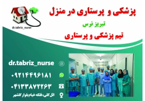 مدیریت و درمان زخم بستر سوختگی پای دیابتیک