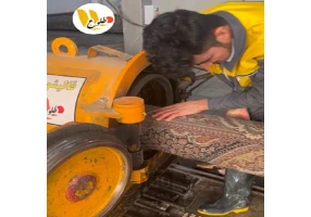 قالیشویی طلوع پاکدشت تابان سابق
