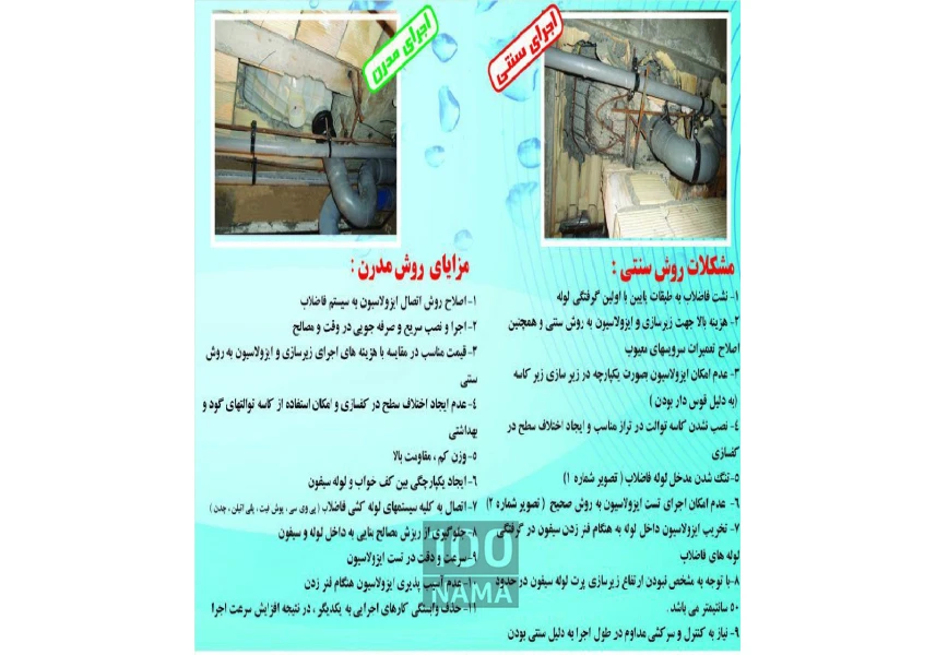تولید کف خواب صنعتی سنگ توالت ایرانی