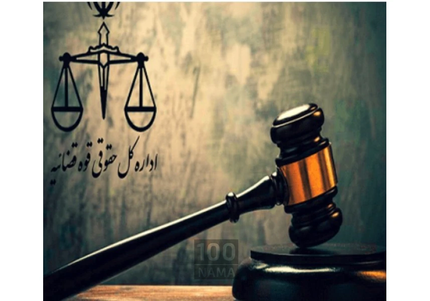 وکیل دادگستری - قبول دعاوی حقوقی و کیفری aspect-image