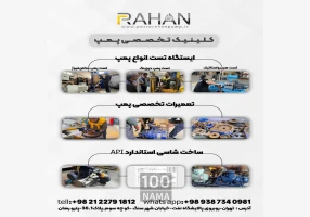 صدور گواهی سلامت پمپ های صنعتی