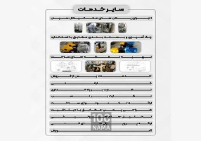 صدور گواهی سلامت پمپ های صنعتی