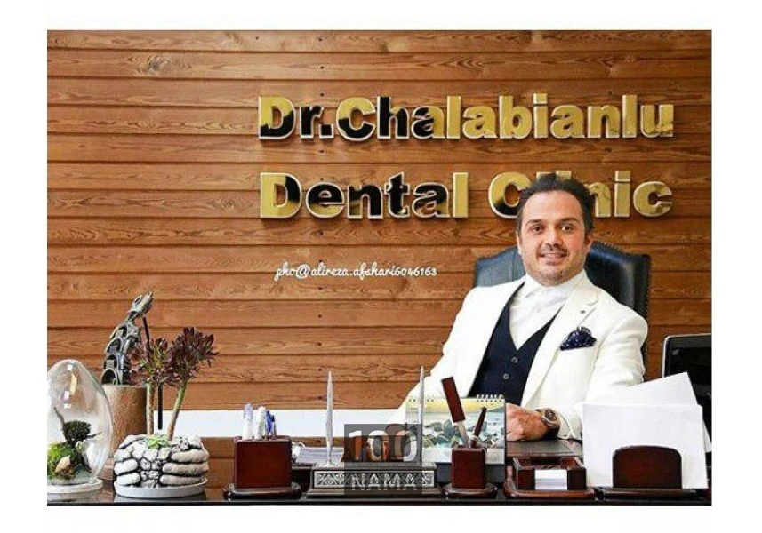 کلینیک دندانپزشکی دکتر چلبیانلو,کلینیک دندانپزشکی در زعفرانیه aspect-image