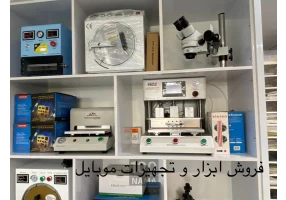 آموزش تخصصی تعمیرات موبایل