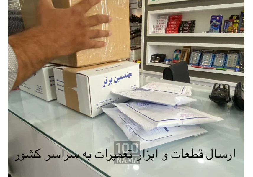 آموزش تخصصی تعمیرات موبایل