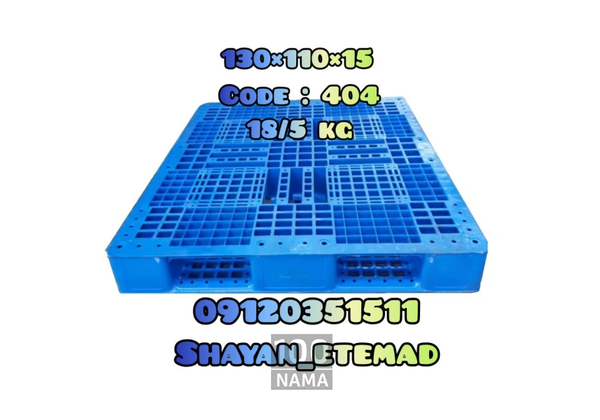 تولید پالت پلاستیکی زیر بار