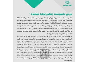 تولیدکود و کرم ورمی کمپوست