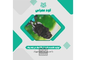 تولیدکود و کرم ورمی کمپوست