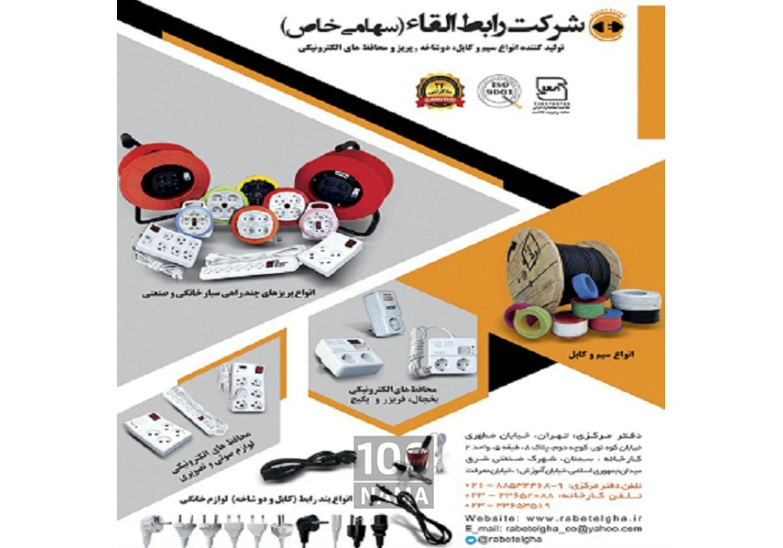 تولید کننده انواع دوشاخه های پرسی استاندارد