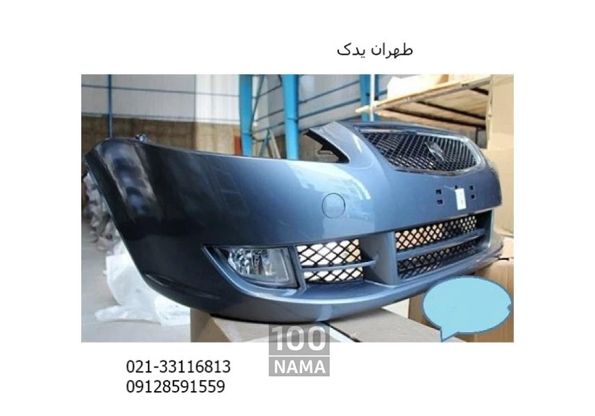 انواع سپرهای رنگی ایران خودرو و سایپا