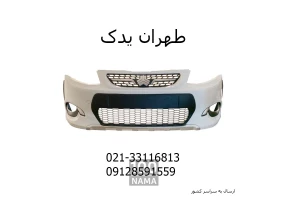 انواع سپرهای رنگی ایران خودرو و سایپا