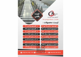 تامین و تولید مواد اولیه ریخته گری