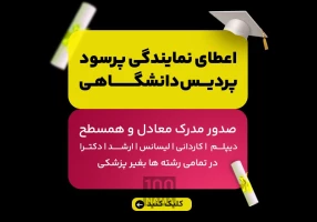 جذب بازاریاب حرفه ای و ارایه نمایندگی پرسود