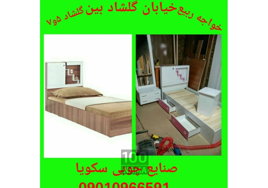 تولیدی تخت خواب خوشخواب یک نفره دو نفره مشهد
