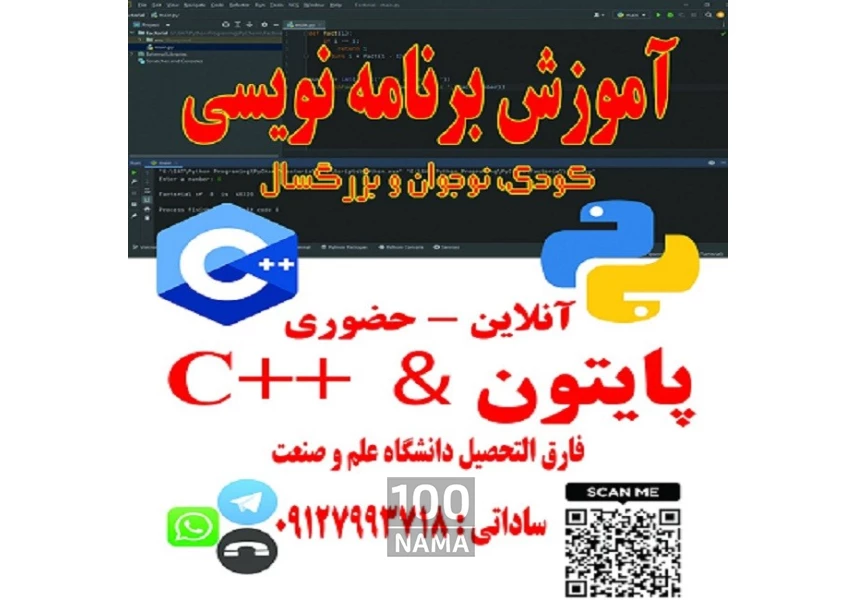 آموزش برنامه نویسی پایتون Python