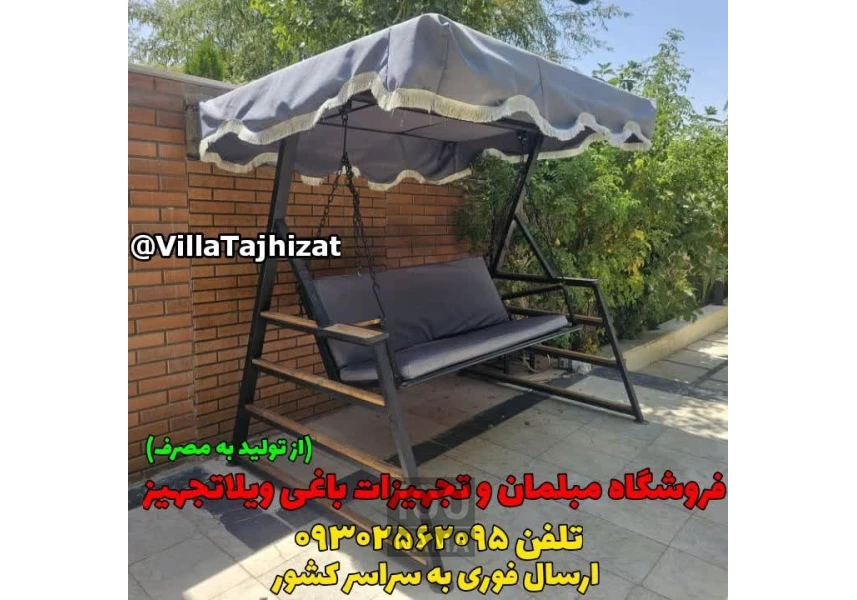 تاب باغی مدل ساحل