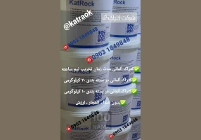 فروش کتراک ماده تخریب سنگ و بتن 