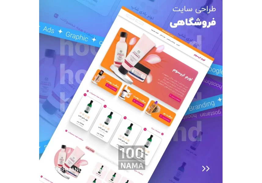 شرکت طراحی سایت و خدمات سئو هوشمندگستران